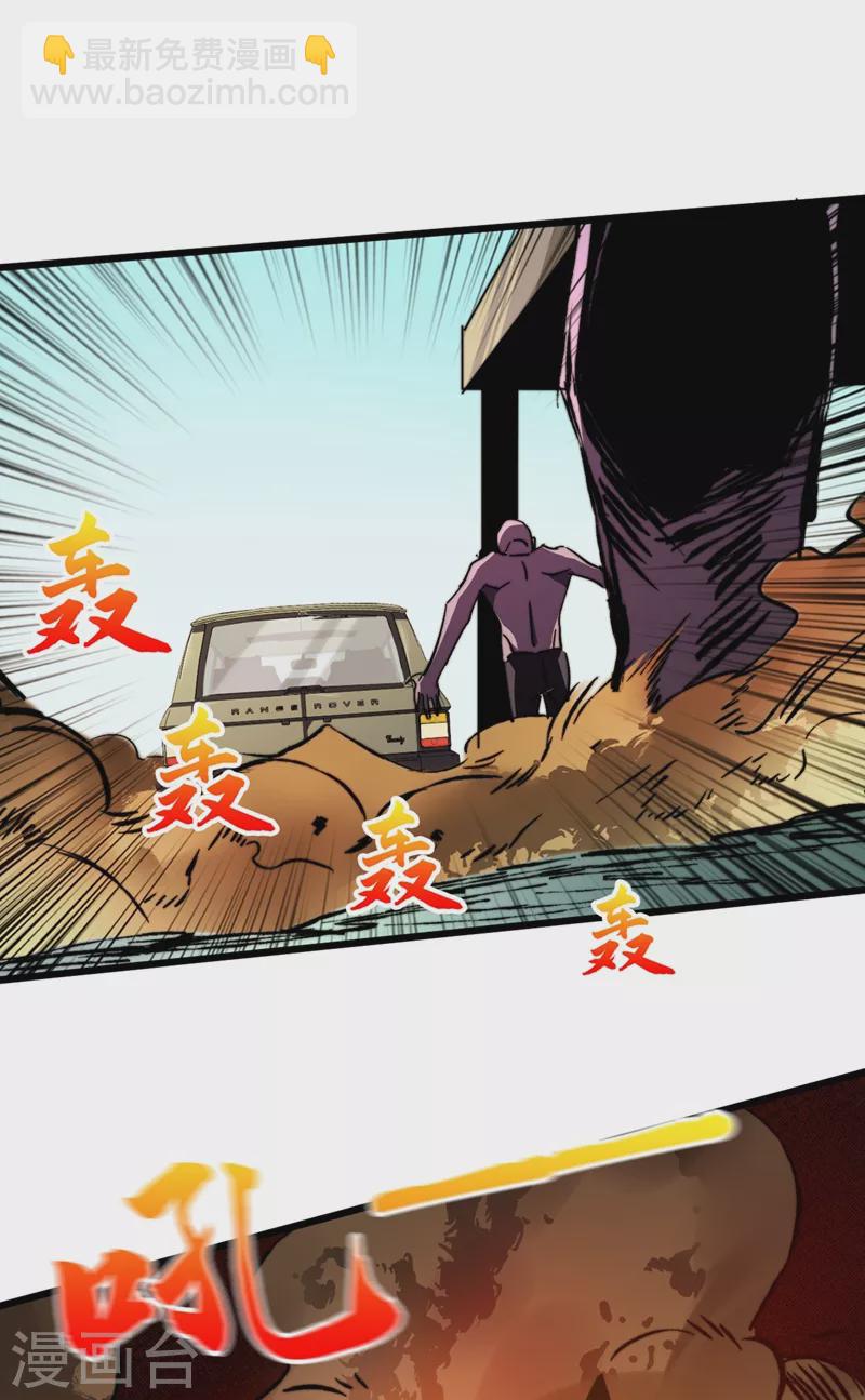 我在末世撿屬性 - 第24話 北郊聚集地 - 2