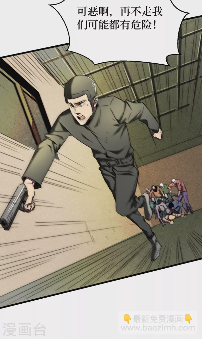 我在末世撿屬性 - 第26話 方青青，小心！ - 5