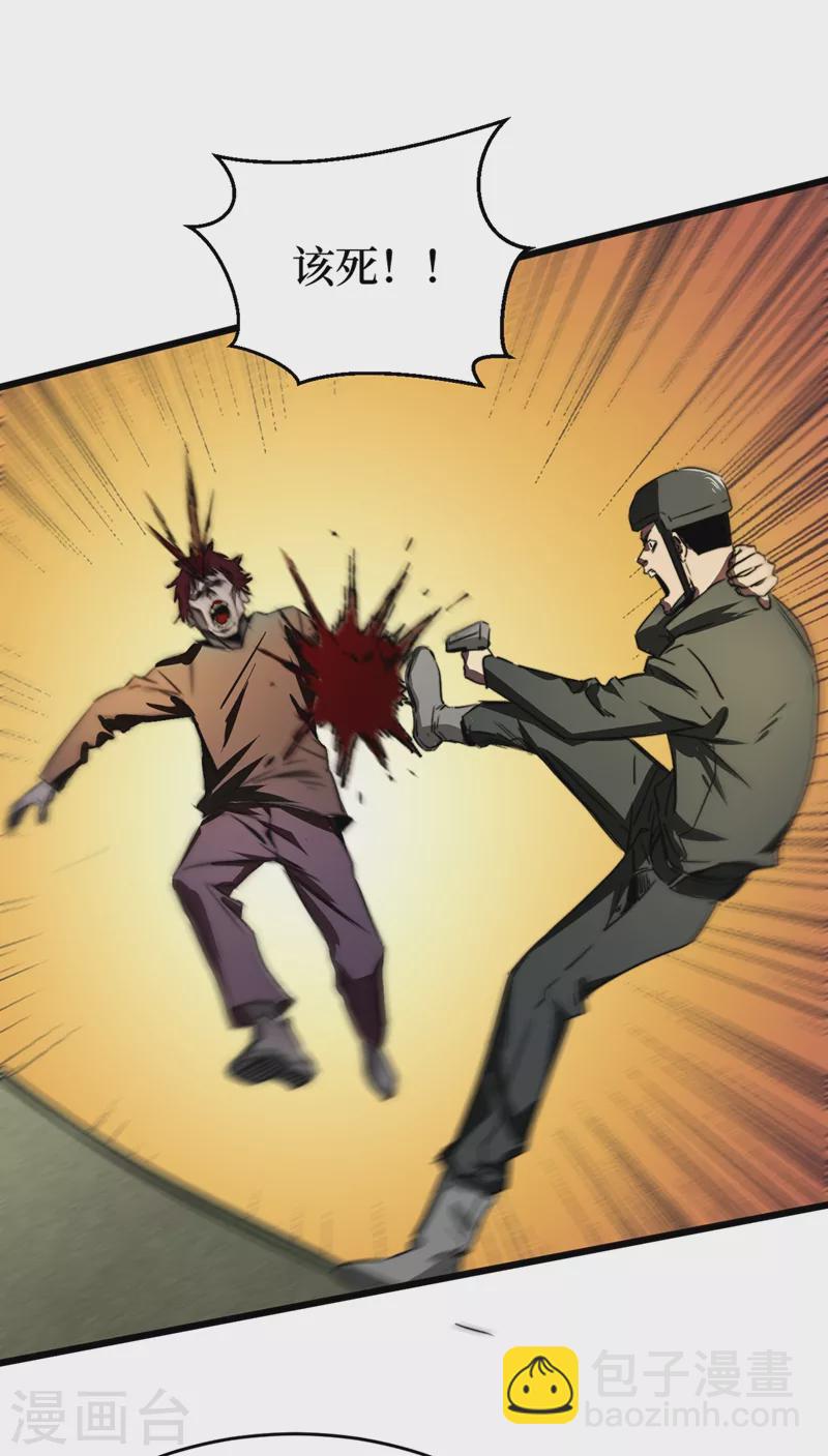 我在末世撿屬性 - 第26話 方青青，小心！ - 3