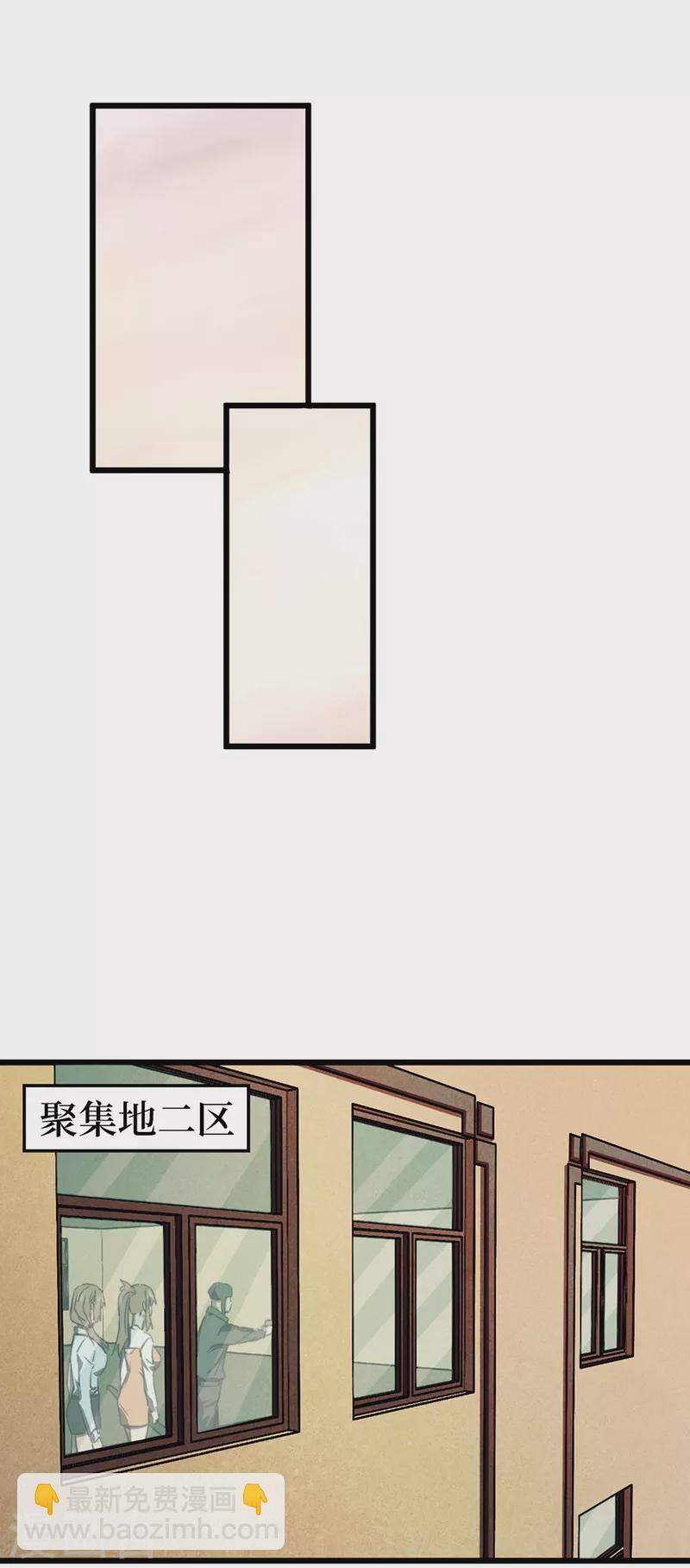 我在末世撿屬性 - 第26話 方青青，小心！ - 2