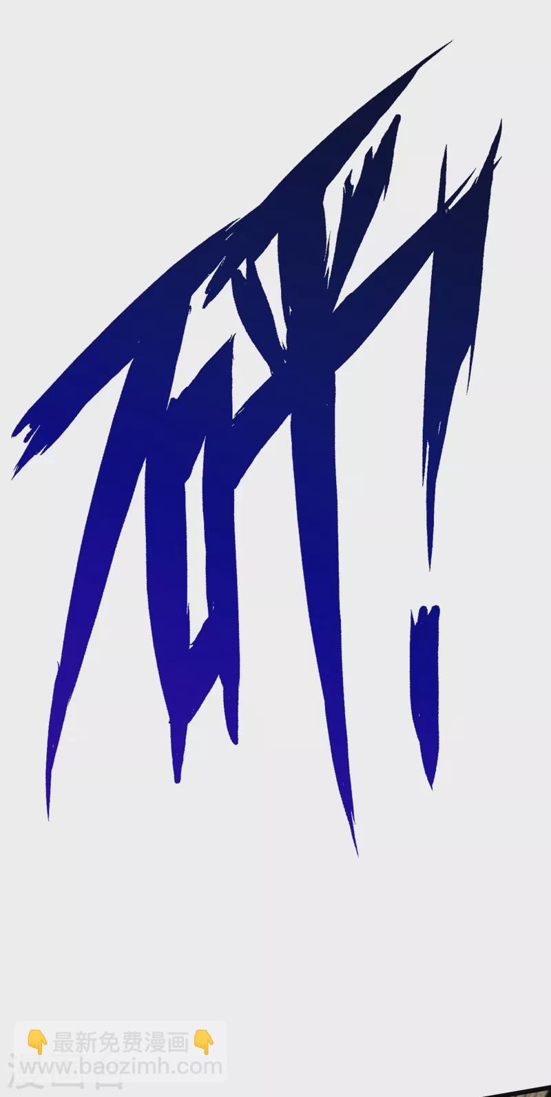 我在末世撿屬性 - 第26話 方青青，小心！ - 7