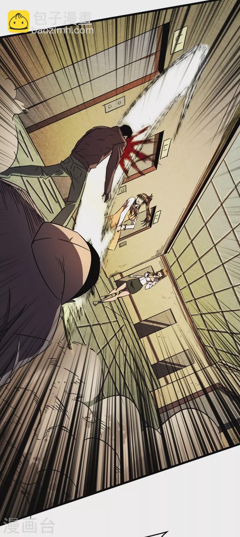 我在末世撿屬性 - 第26話 方青青，小心！ - 1