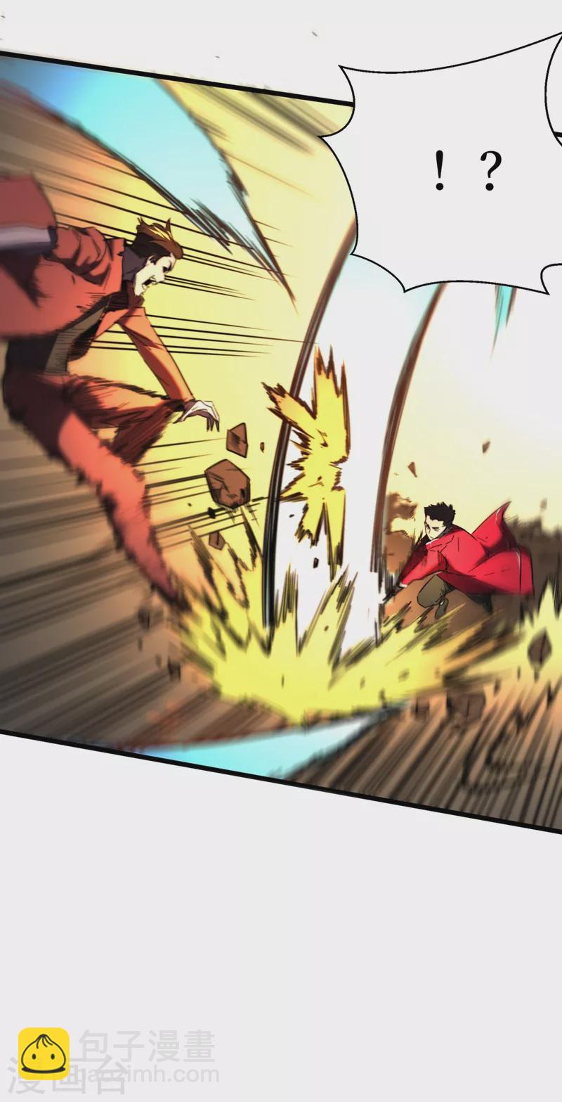 我在末世撿屬性 - 第28話 喪屍楚翔 - 4