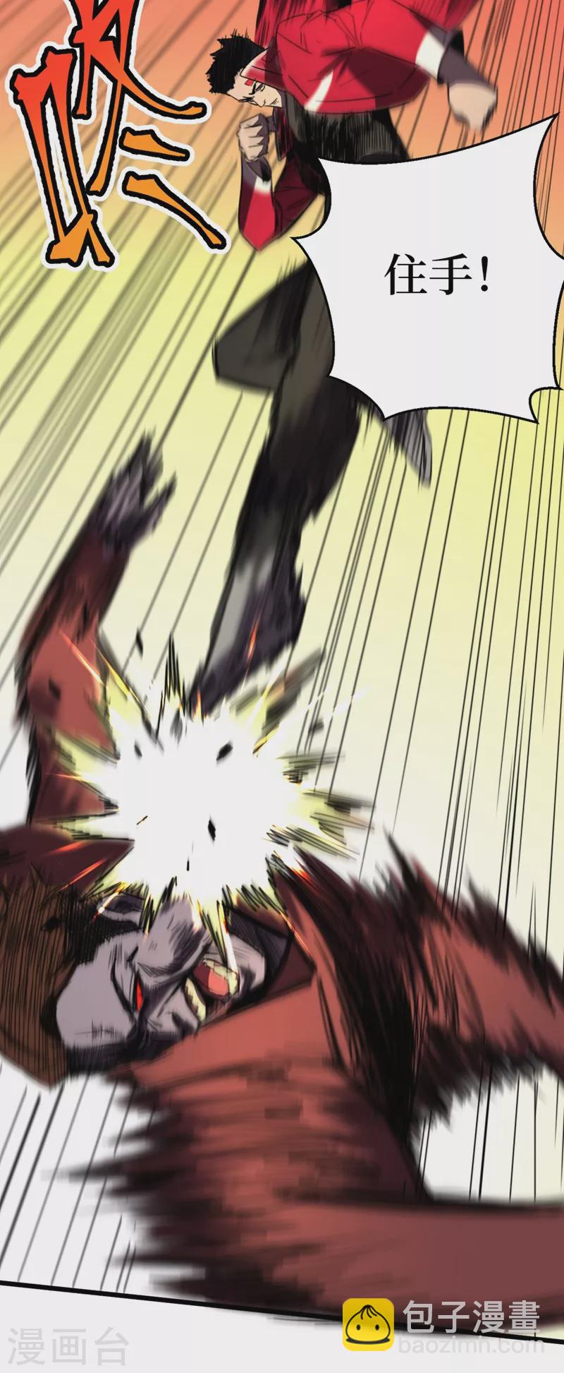 我在末世撿屬性 - 第28話 喪屍楚翔 - 2