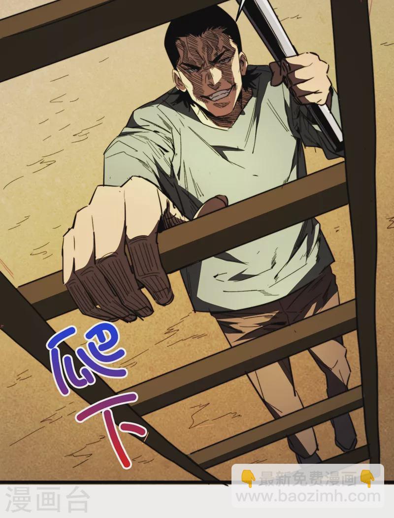 我在末世撿屬性 - 第30話 就你還想偷襲我？ - 3