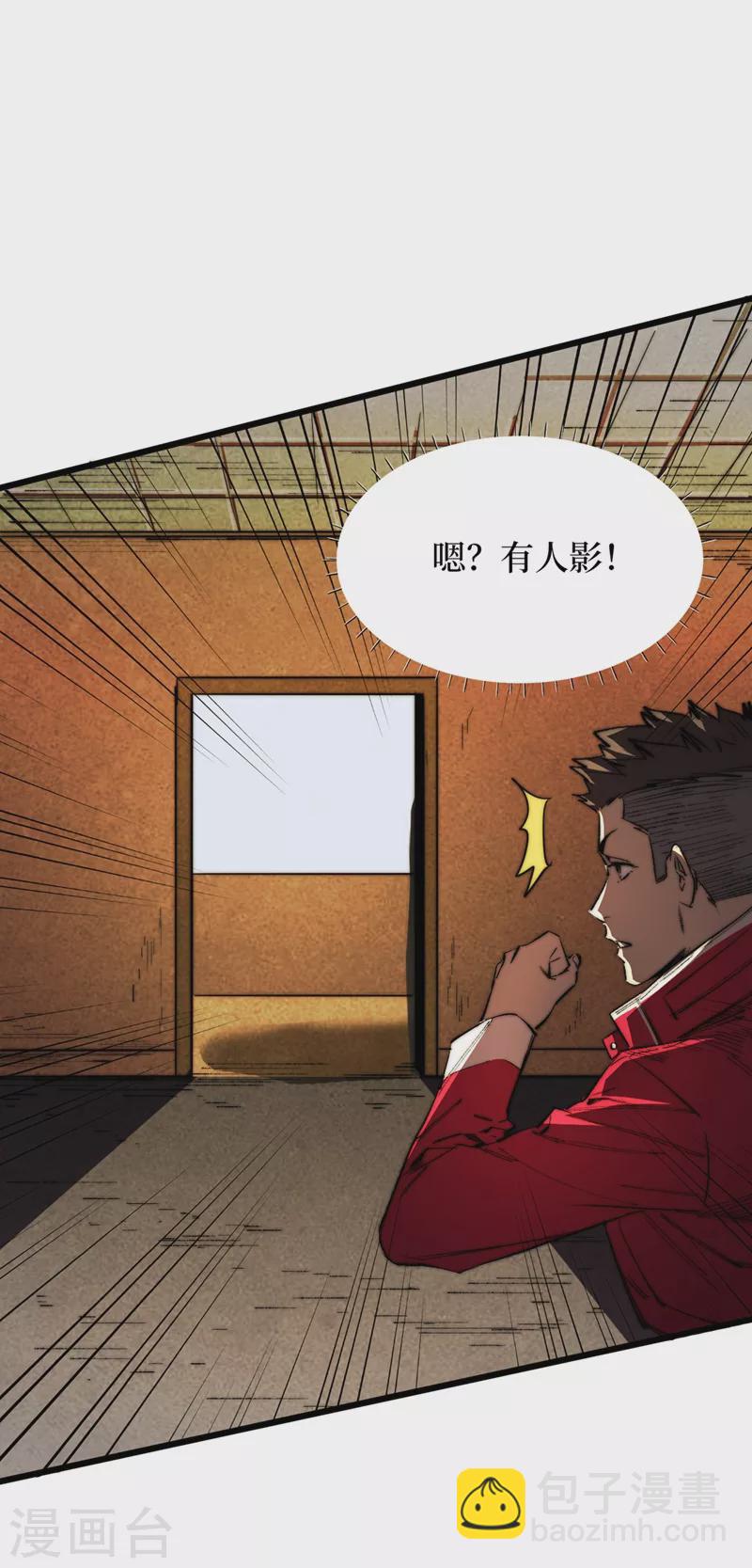 我在末世撿屬性 - 第30話 就你還想偷襲我？ - 5