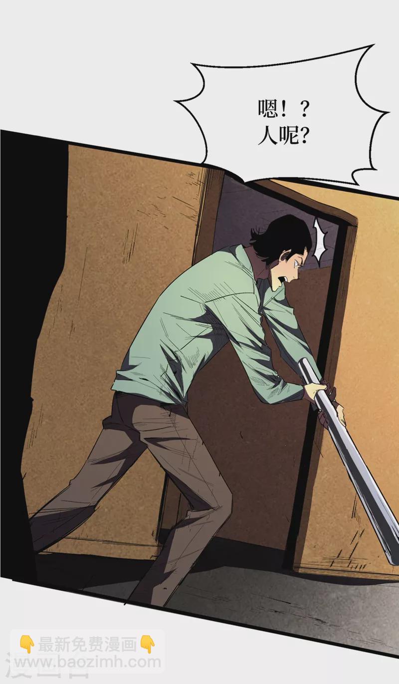 我在末世撿屬性 - 第30話 就你還想偷襲我？ - 2