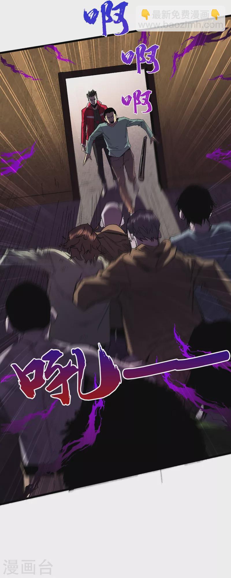 我在末世撿屬性 - 第30話 就你還想偷襲我？ - 5