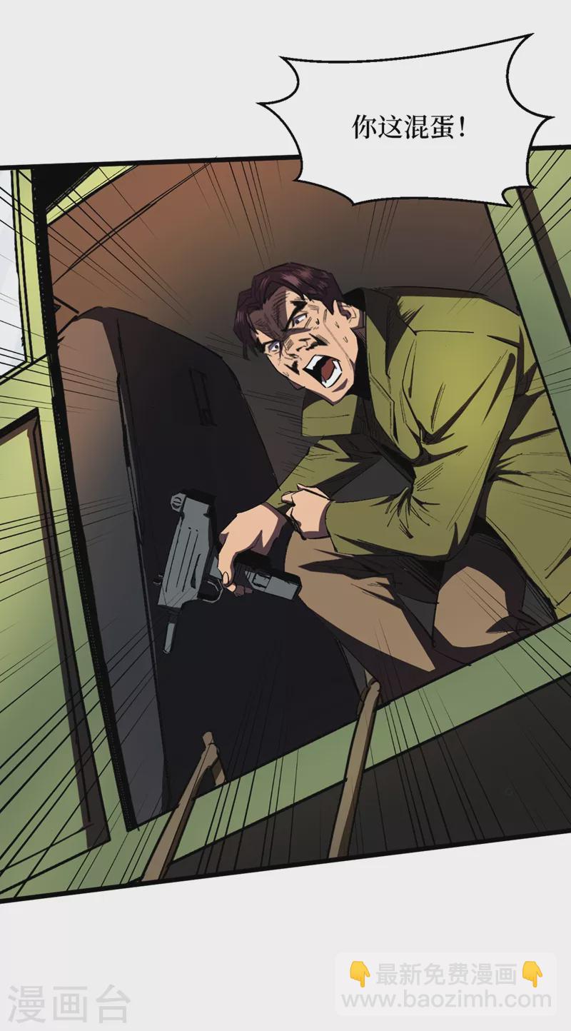 我在末世撿屬性 - 第30話 就你還想偷襲我？ - 2