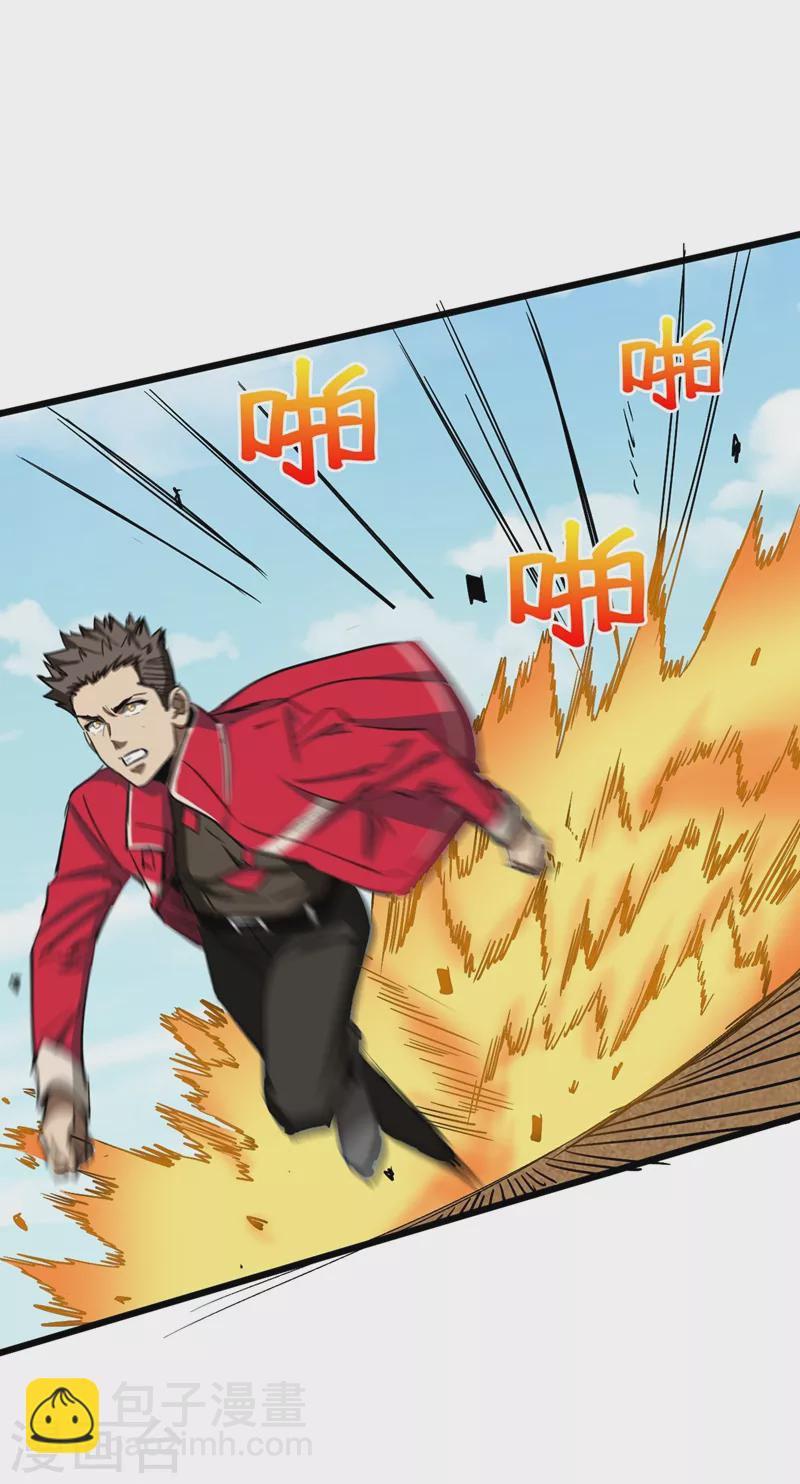 我在末世撿屬性 - 第30話 就你還想偷襲我？ - 1