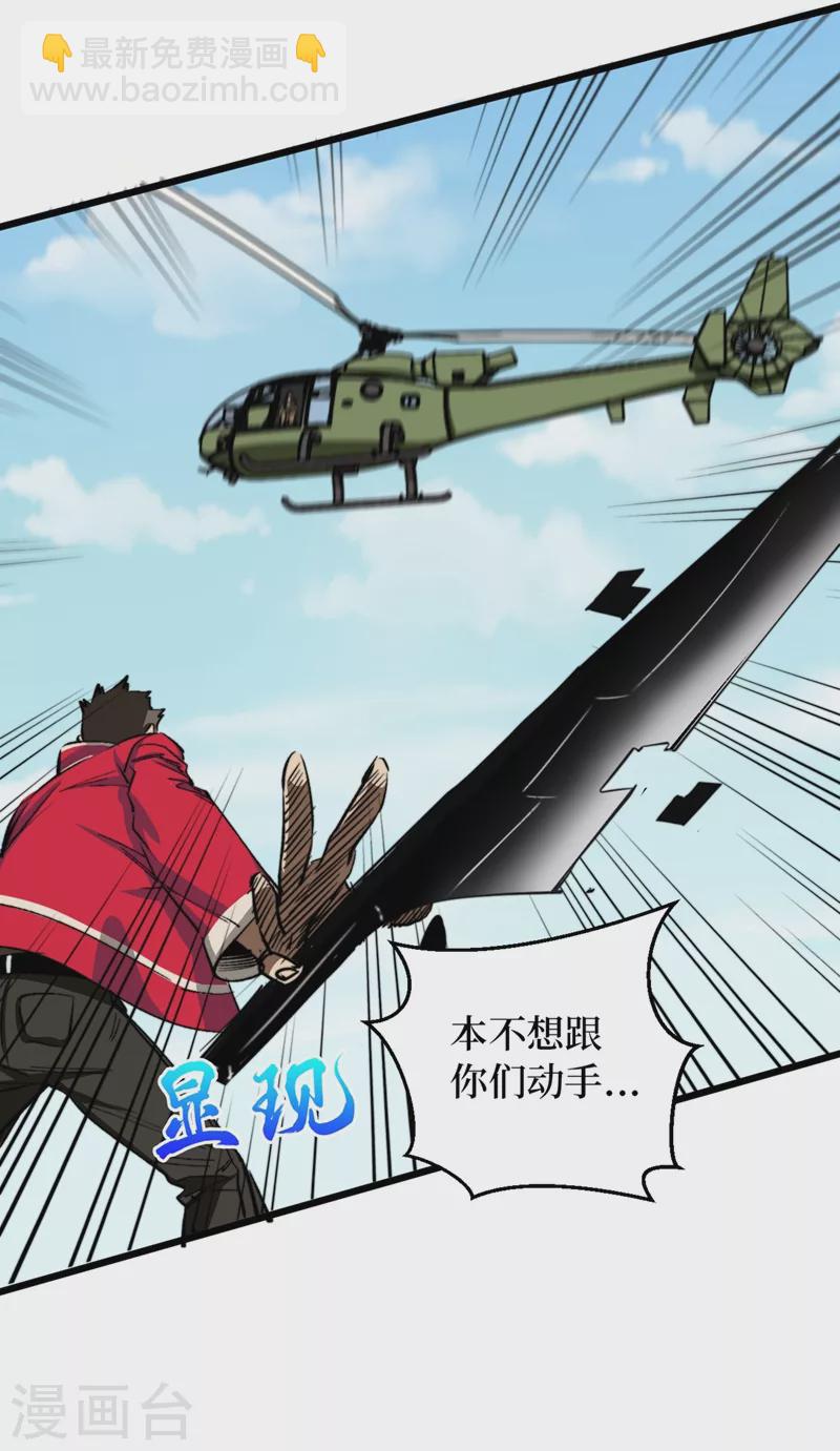 我在末世撿屬性 - 第30話 就你還想偷襲我？ - 2