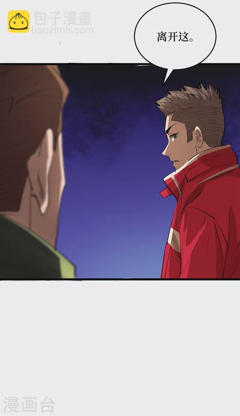 我在末世撿屬性 - 第32話 變異喪屍羣 - 1