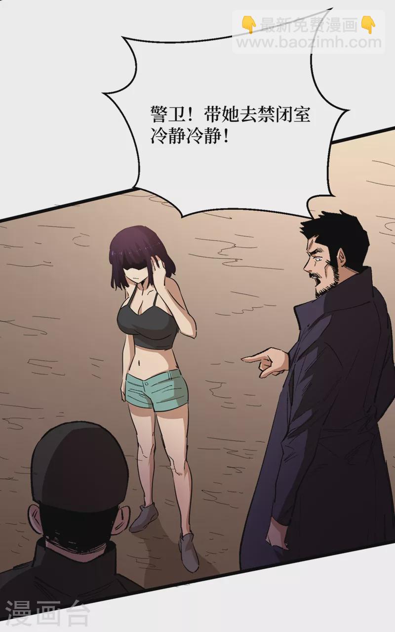 我在末世撿屬性 - 第32話 變異喪屍羣 - 2