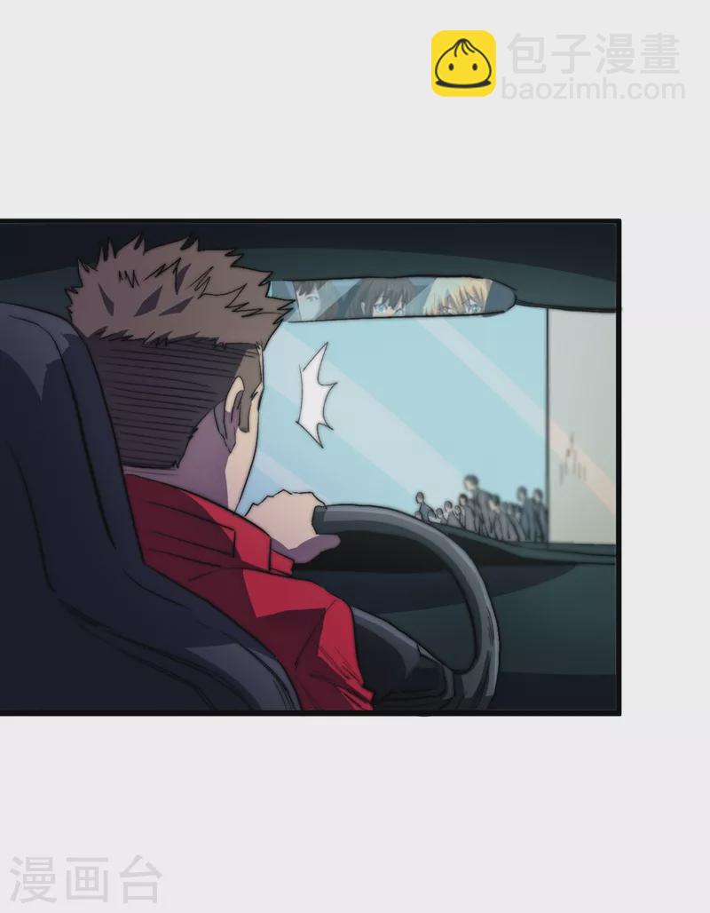 我在末世撿屬性 - 第32話 變異喪屍羣 - 3