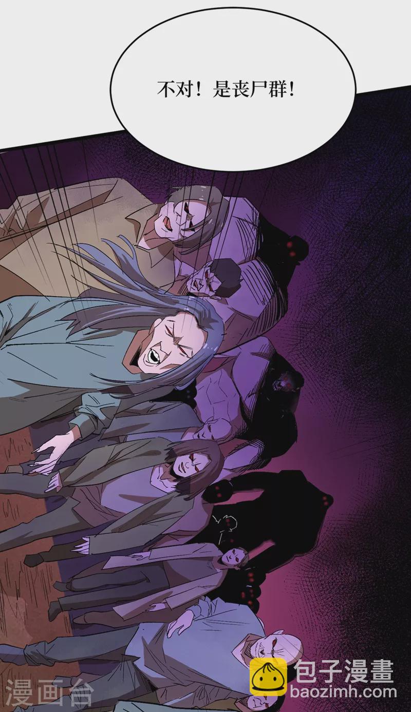 我在末世撿屬性 - 第32話 變異喪屍羣 - 5