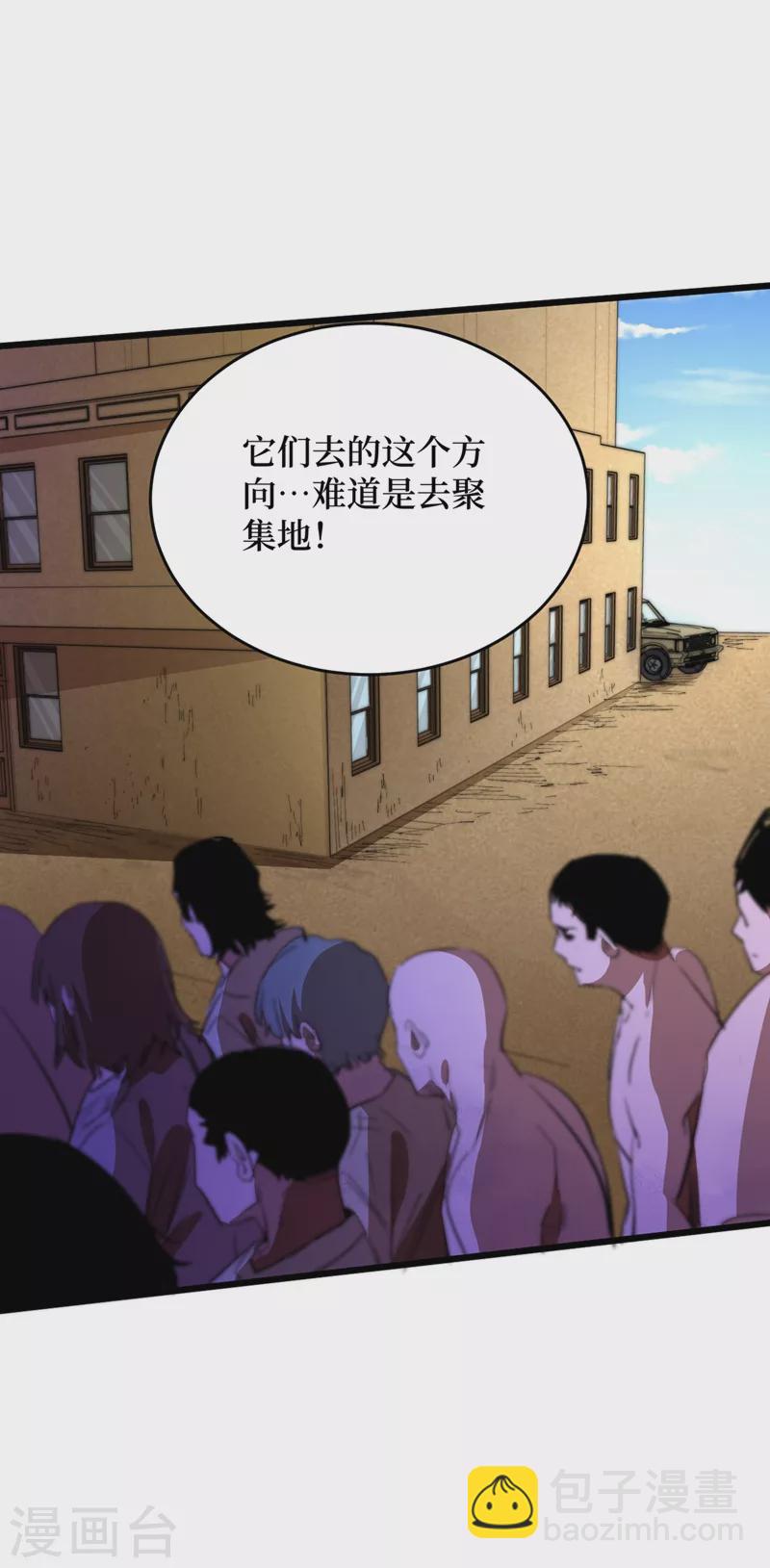 我在末世撿屬性 - 第32話 變異喪屍羣 - 1