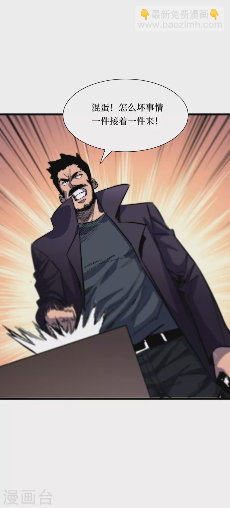 我在末世撿屬性 - 第32話 變異喪屍羣 - 3