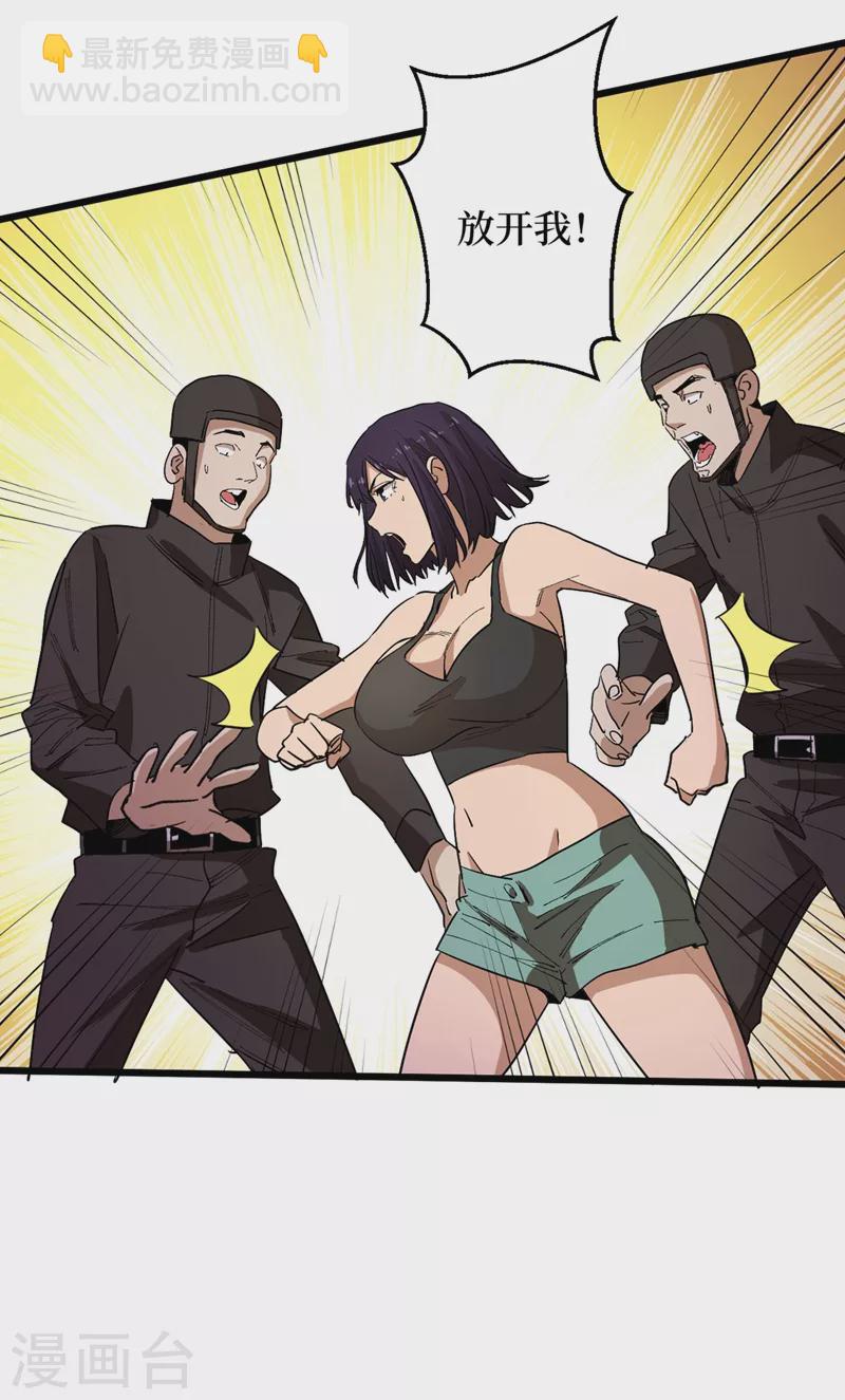 我在末世撿屬性 - 第32話 變異喪屍羣 - 1