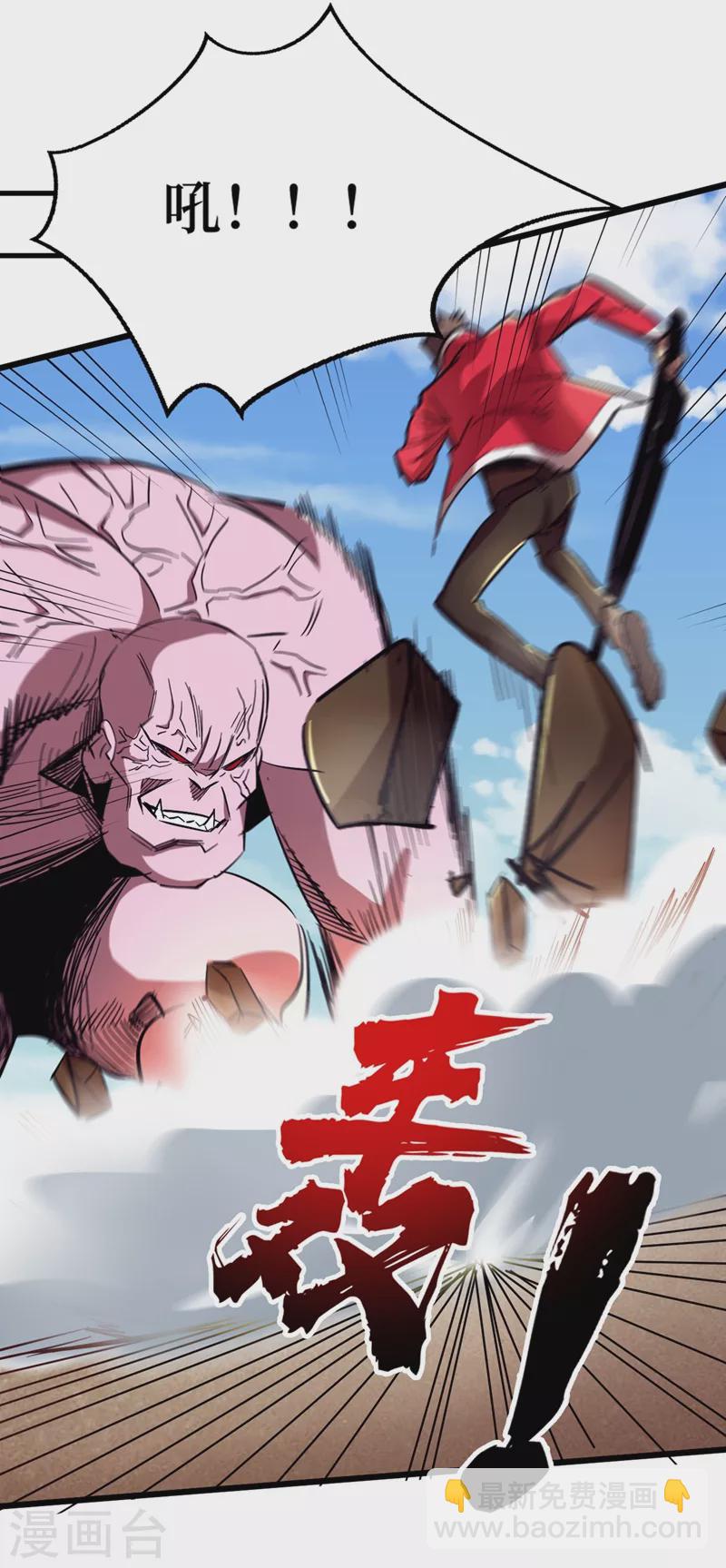 我在末世撿屬性 - 第34話 它是故意在等我？(1/2) - 4