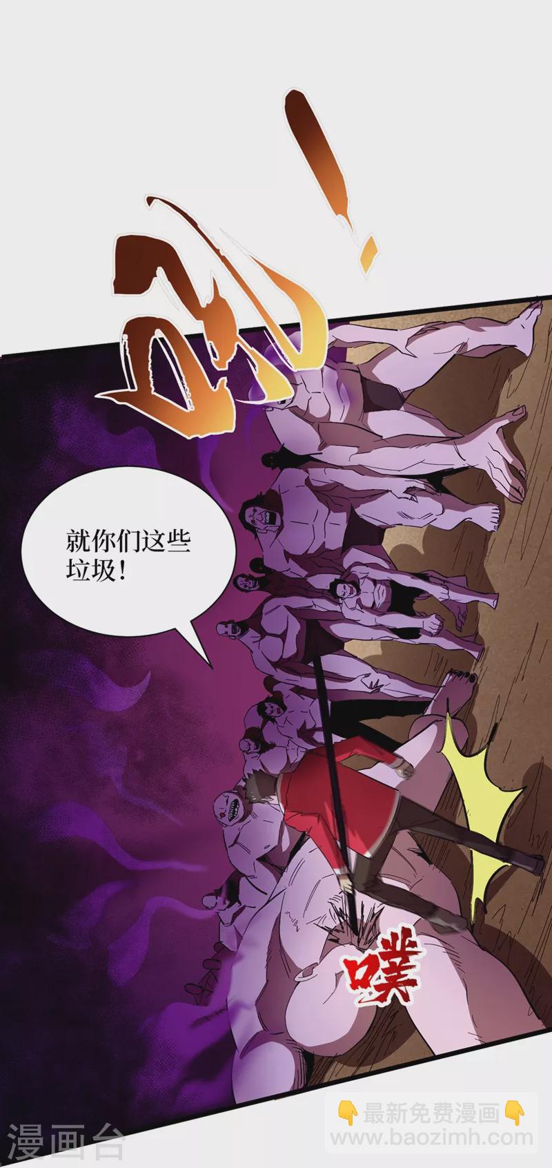 我在末世撿屬性 - 第34話 它是故意在等我？(1/2) - 7