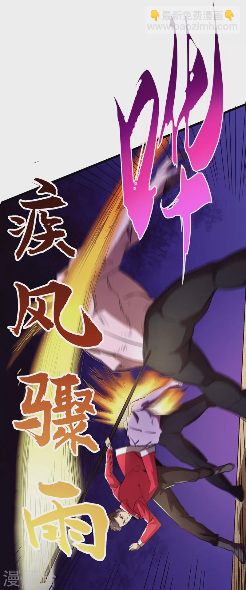 我在末世撿屬性 - 第34話 它是故意在等我？(1/2) - 1