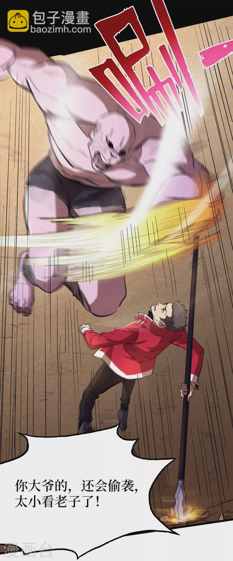 我在末世撿屬性 - 第34話 它是故意在等我？(1/2) - 4