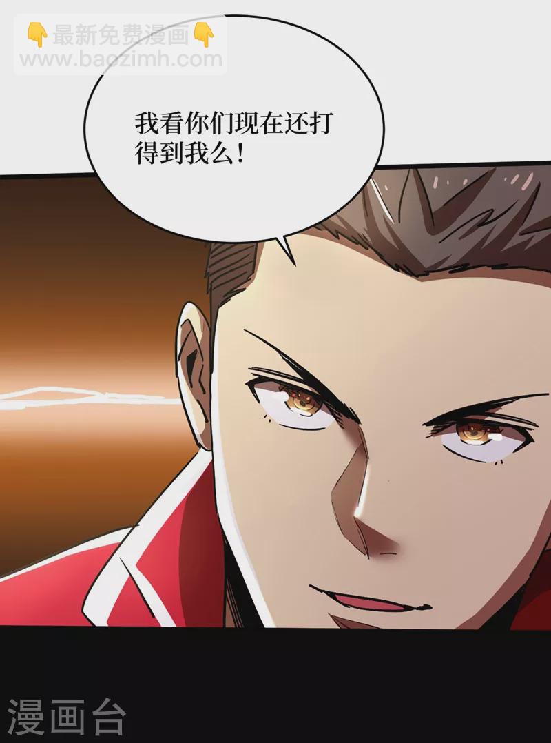 我在末世撿屬性 - 第34話 它是故意在等我？(1/2) - 3