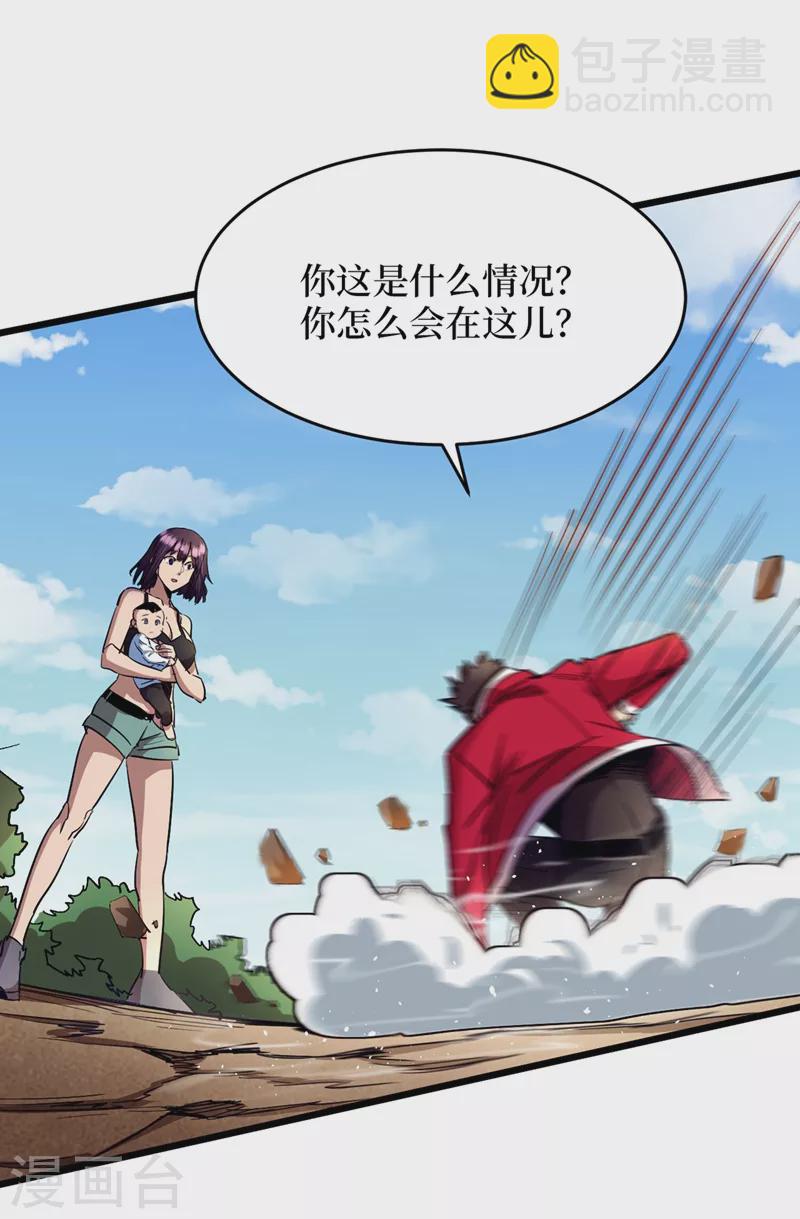 我在末世撿屬性 - 第34話 它是故意在等我？(1/2) - 7