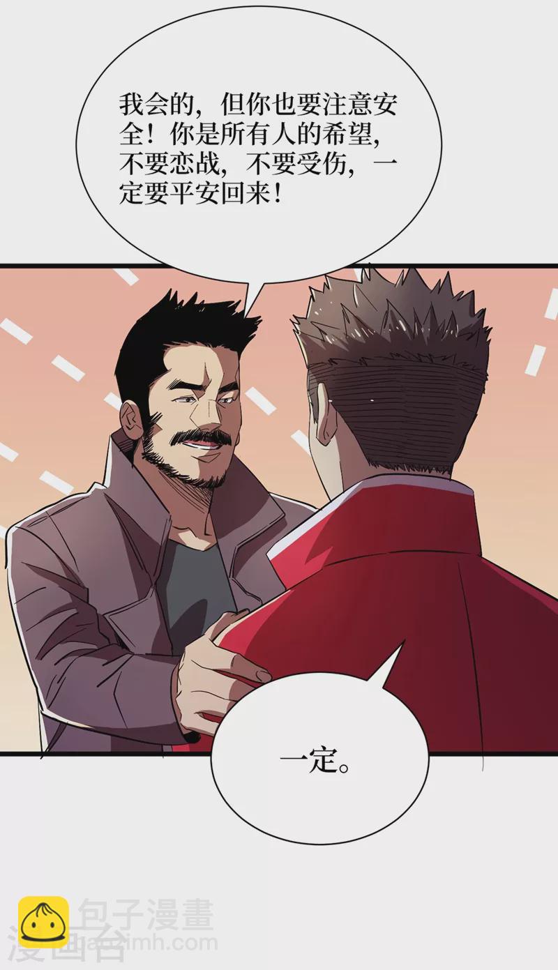 我在末世撿屬性 - 第34話 它是故意在等我？(1/2) - 5