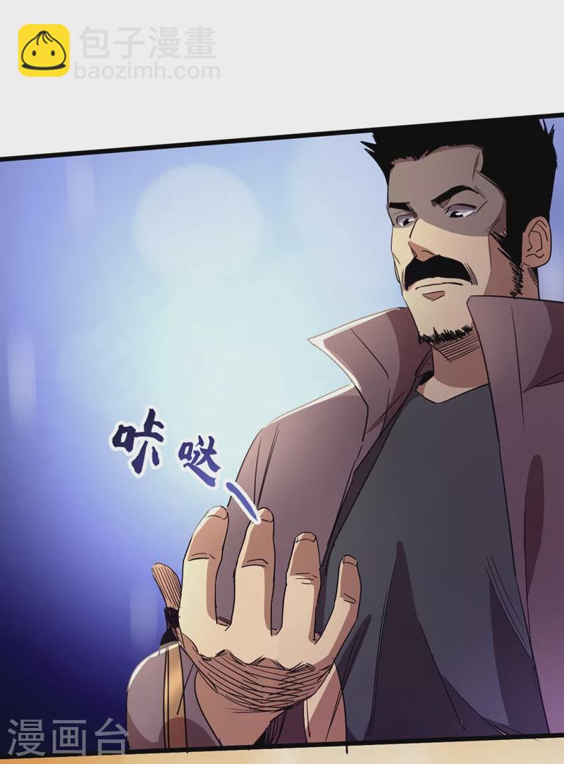 我在末世撿屬性 - 第34話 它是故意在等我？(2/2) - 3