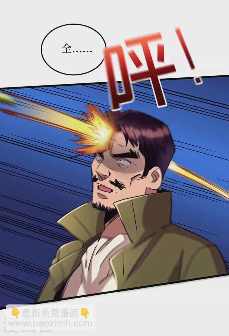 我在末世撿屬性 - 第34話 它是故意在等我？(2/2) - 4