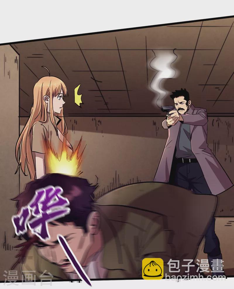 我在末世撿屬性 - 第34話 它是故意在等我？(2/2) - 5