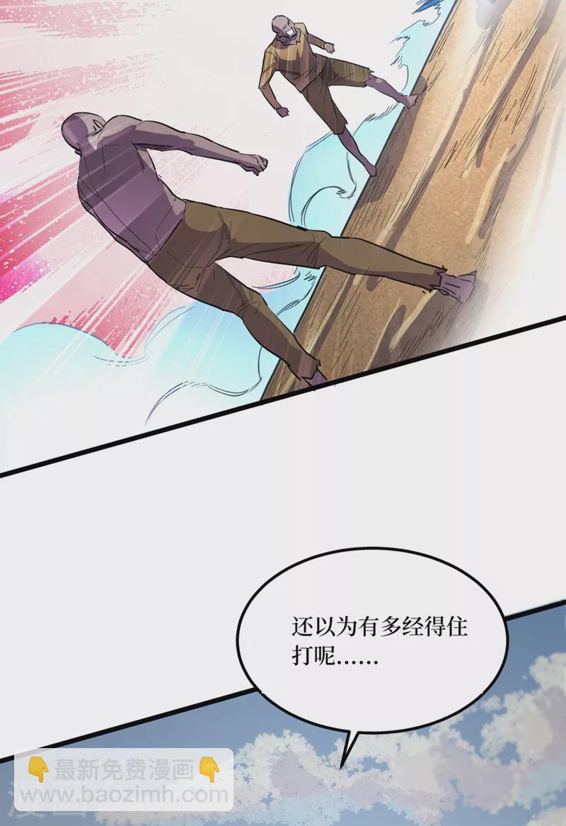 我在末世撿屬性 - 第36話 你丫開掛啊！(1/2) - 2