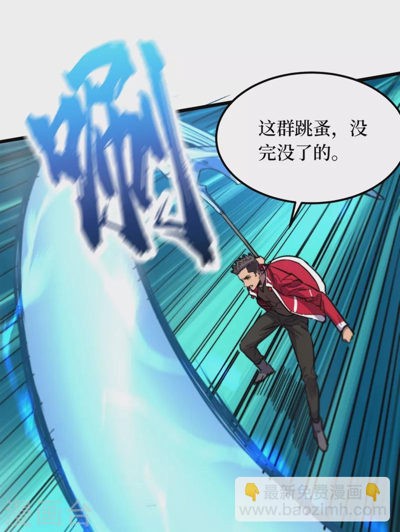 我在末世撿屬性 - 第36話 你丫開掛啊！(1/2) - 5