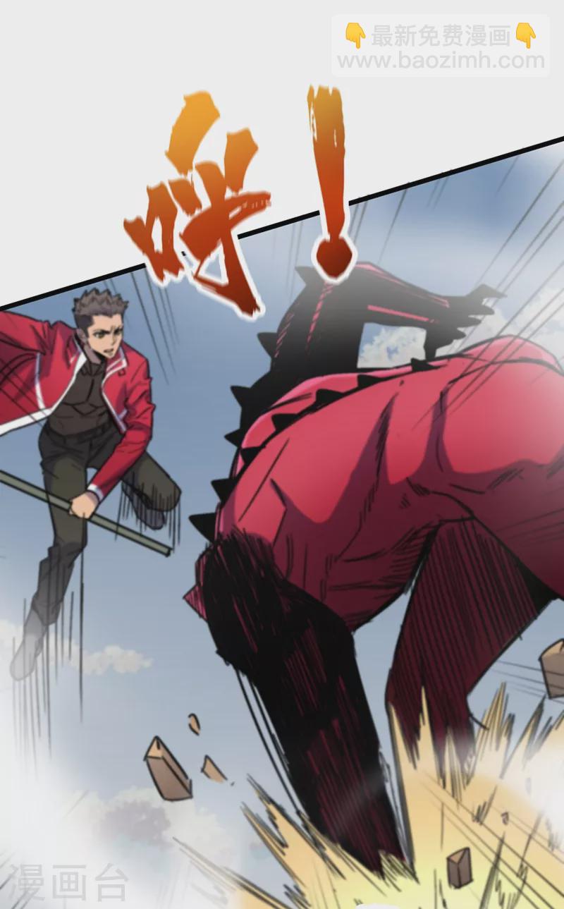 我在末世撿屬性 - 第36話 你丫開掛啊！(1/2) - 4
