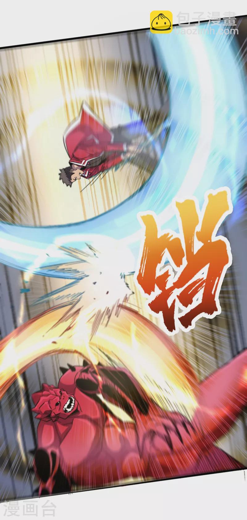 我在末世撿屬性 - 第36話 你丫開掛啊！(1/2) - 8