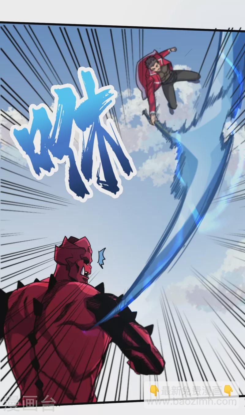 我在末世撿屬性 - 第36話 你丫開掛啊！(1/2) - 3