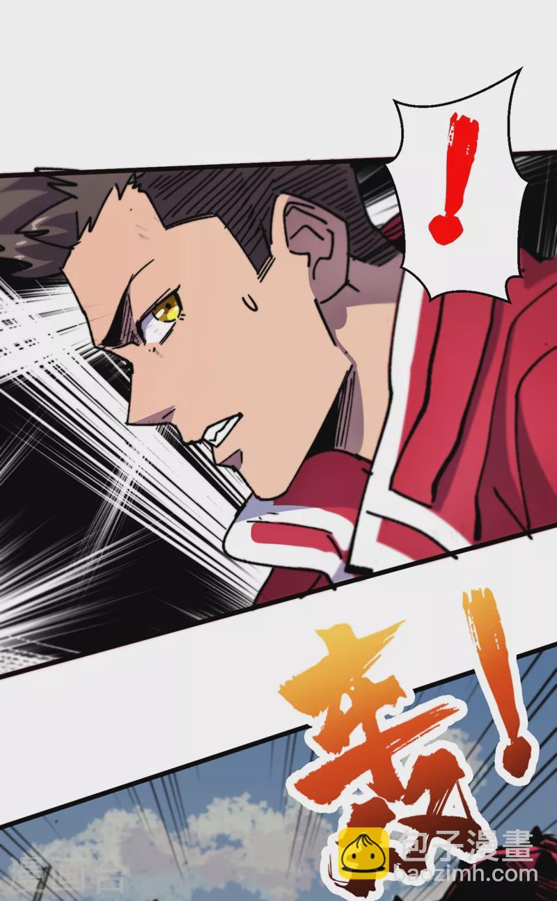 我在末世撿屬性 - 第36話 你丫開掛啊！(1/2) - 8