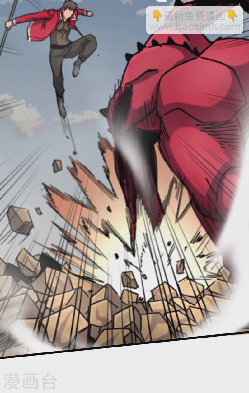 我在末世撿屬性 - 第36話 你丫開掛啊！(1/2) - 1