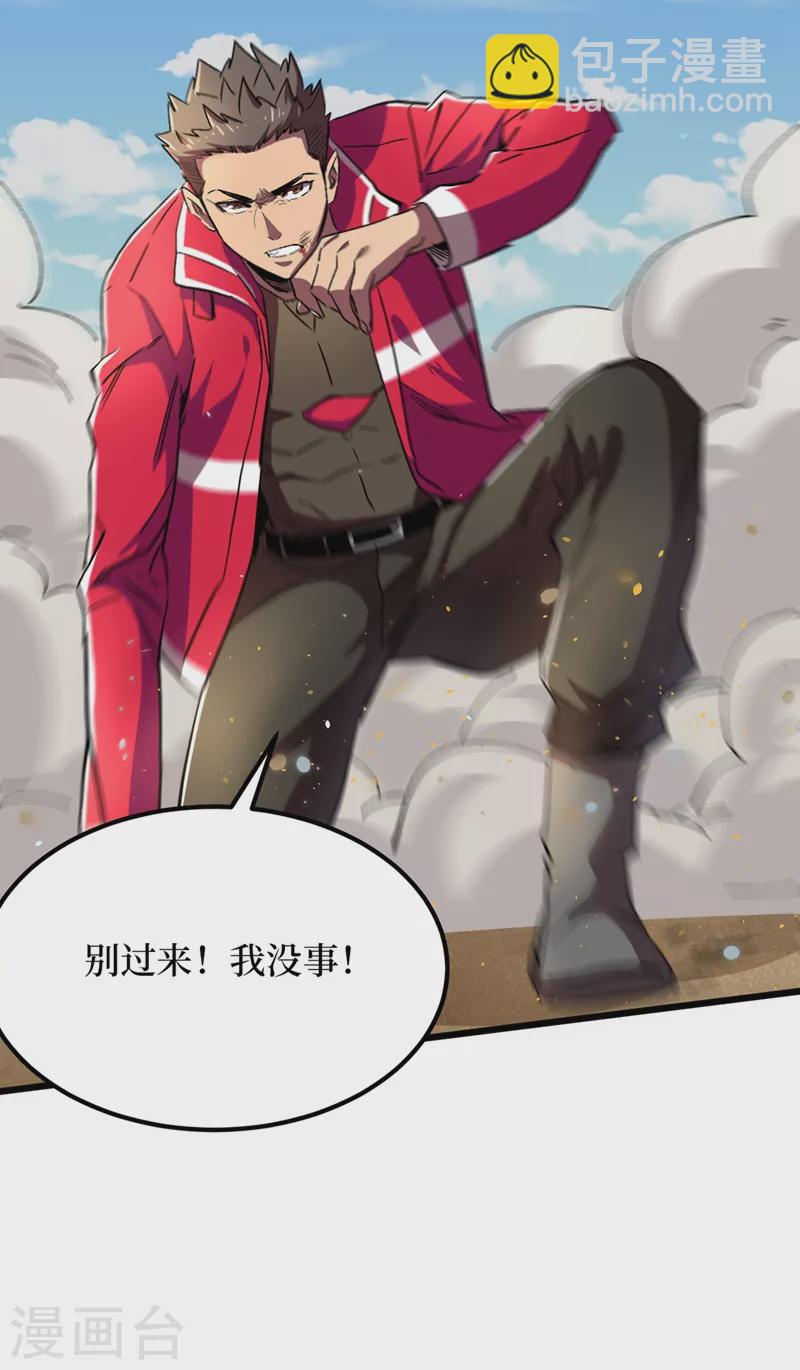 我在末世撿屬性 - 第36話 你丫開掛啊！(1/2) - 5