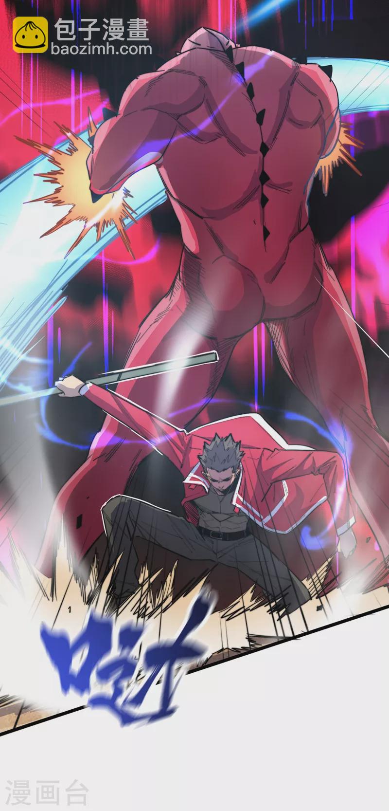 我在末世撿屬性 - 第36話 你丫開掛啊！(1/2) - 8