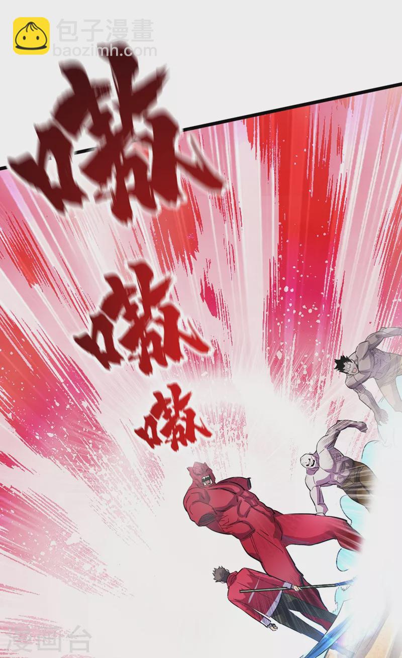 我在末世撿屬性 - 第36話 你丫開掛啊！(1/2) - 1