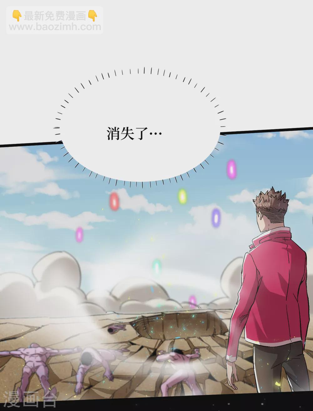 我在末世撿屬性 - 第38話 你們看，我好吃嗎？！ - 1