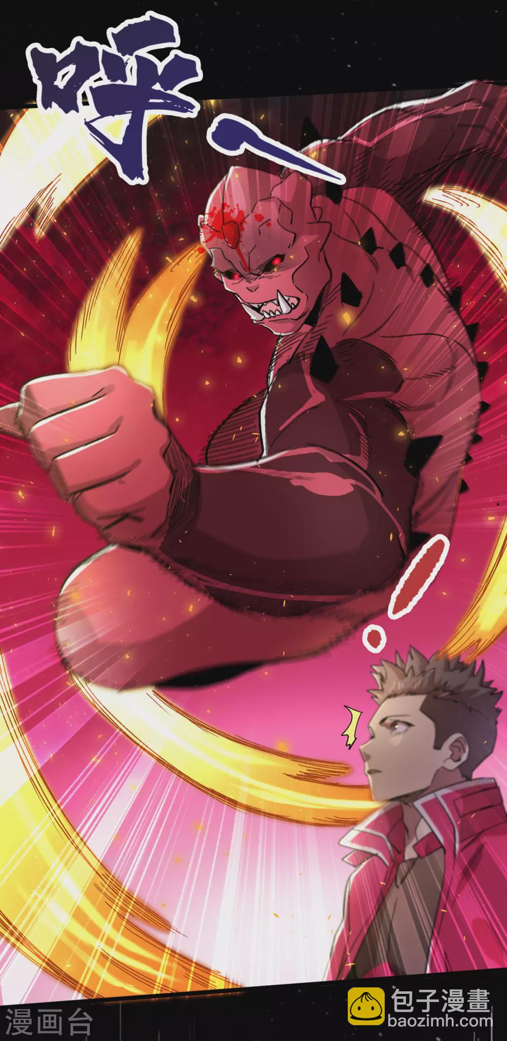 我在末世撿屬性 - 第38話 你們看，我好吃嗎？！ - 2