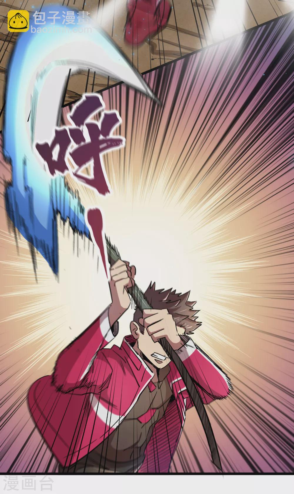 我在末世撿屬性 - 第38話 你們看，我好吃嗎？！ - 5