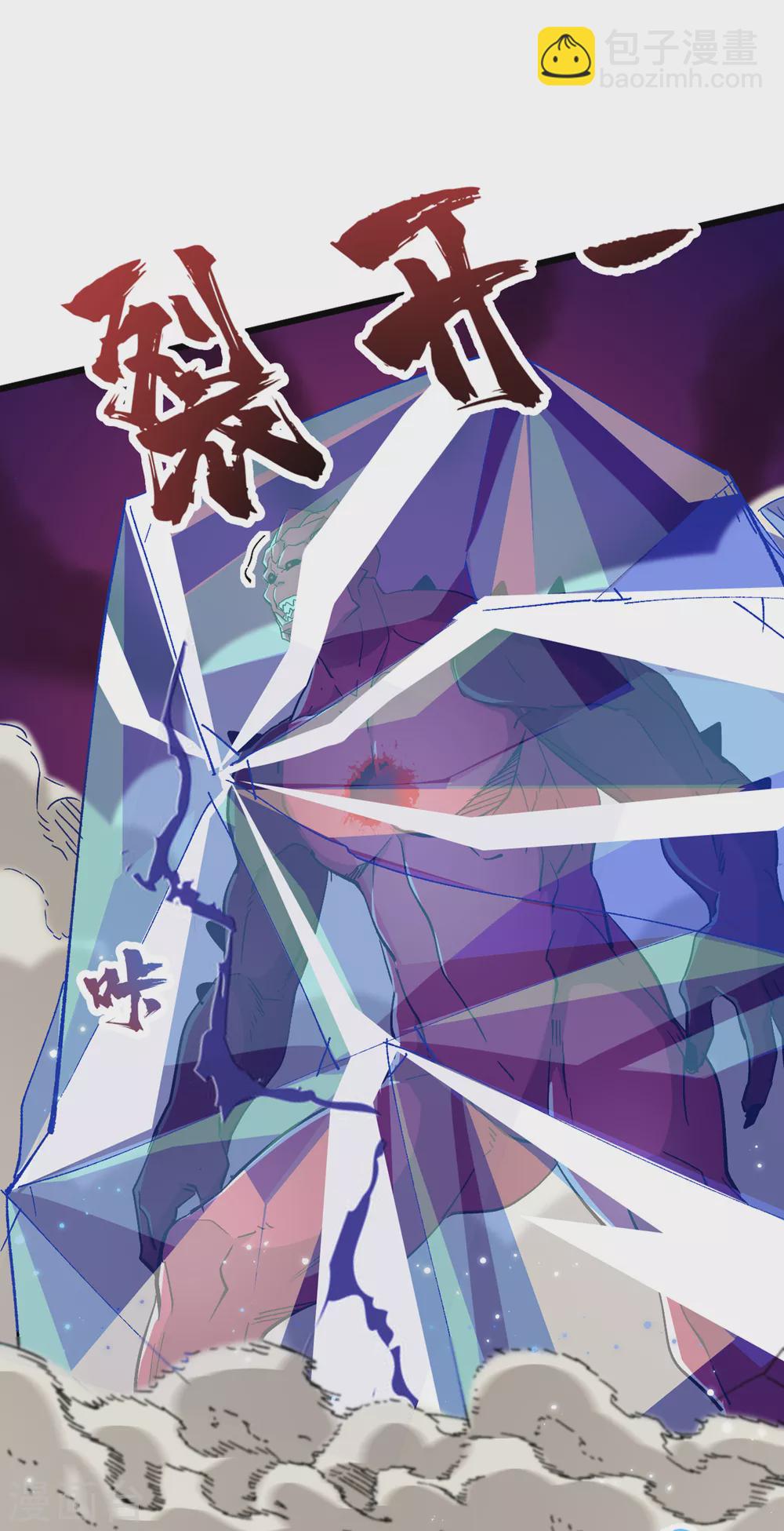 我在末世撿屬性 - 第38話 你們看，我好吃嗎？！ - 2