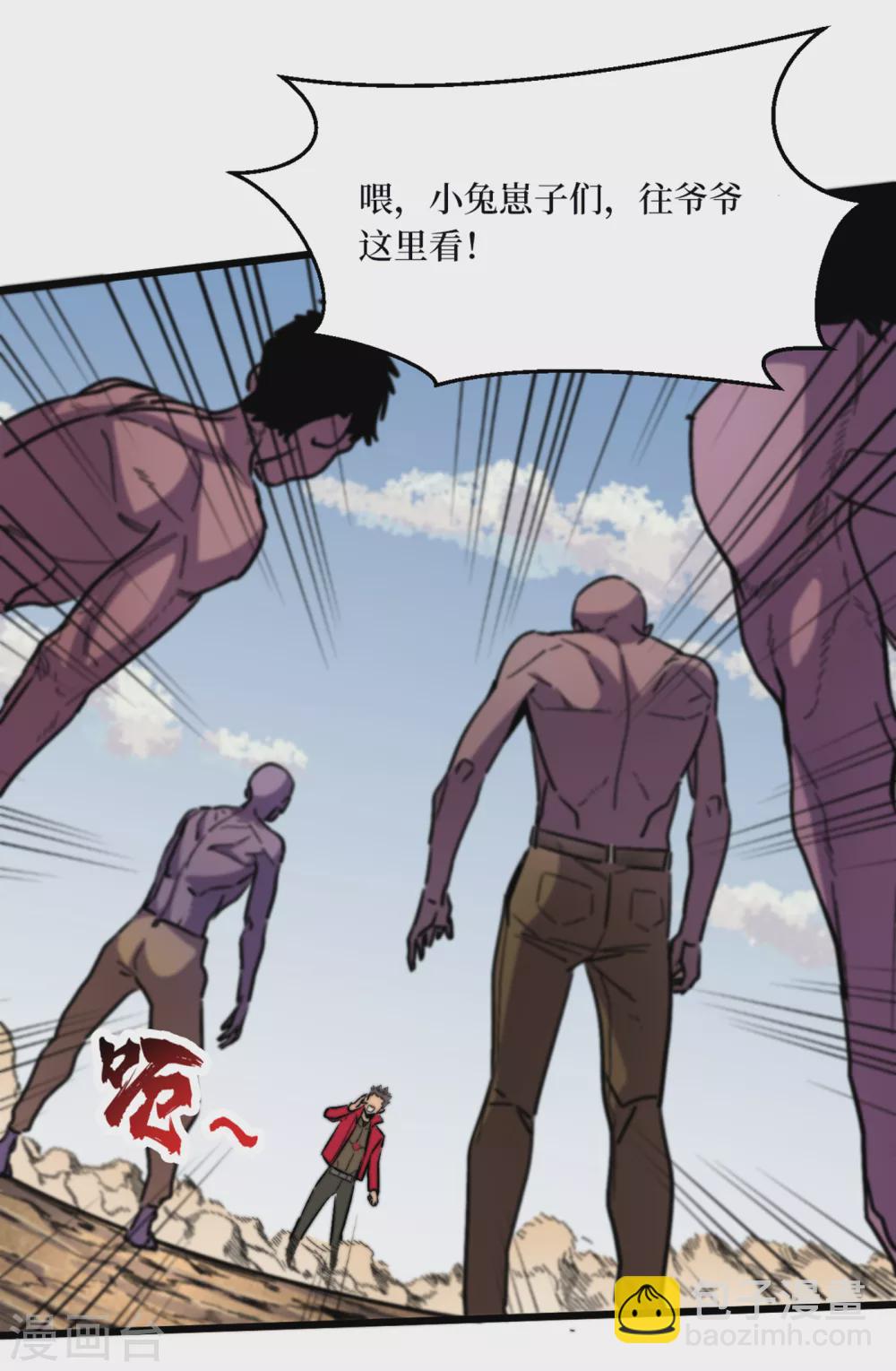 我在末世撿屬性 - 第38話 你們看，我好吃嗎？！ - 3