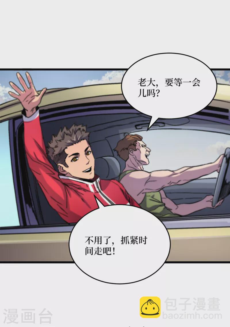 我在末世撿屬性 - 第40話 短暫的休息 - 7