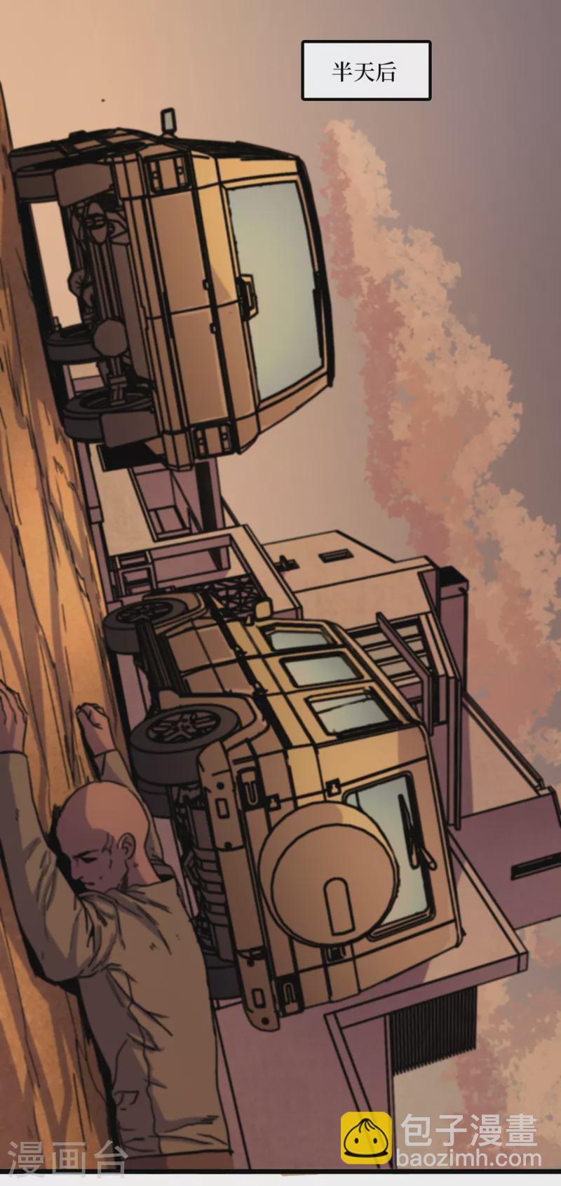 我在末世撿屬性 - 第40話 短暫的休息 - 2