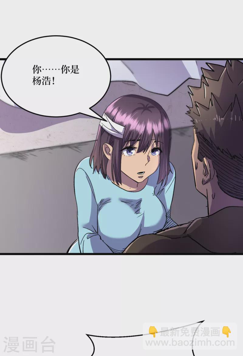 我在末世撿屬性 - 第40話 短暫的休息 - 2